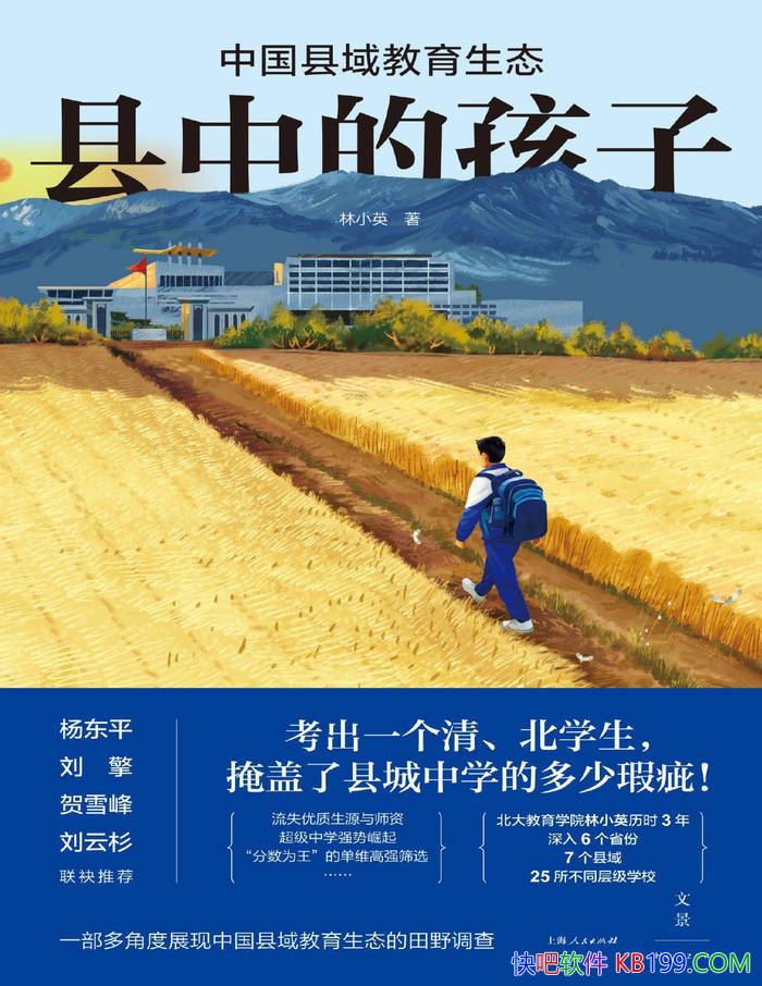 �����еĺ��ӣ��й����������̬����СӢ/����ѧ/epub+mobi+azw3+pdf  