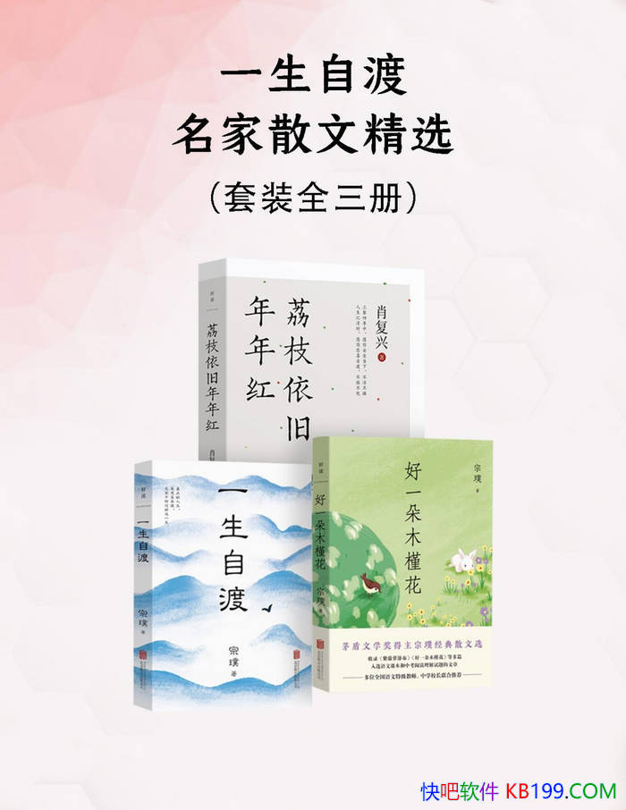��һ���Զɣ�����ɢ�ľ�ѡ��������/���Ҿ��������/epub+mobi+azw3+pdf  