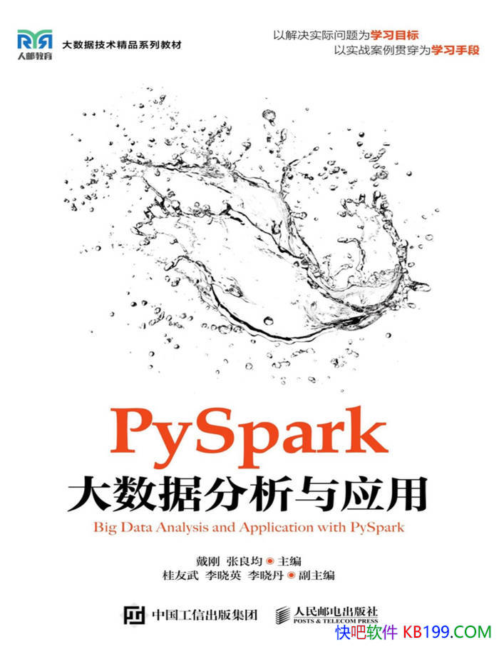 ��PySpark�����ݷ�����Ӧ�á����� /�����ݷ���֪ʶ /epub+mobi+azw3+pdf  
