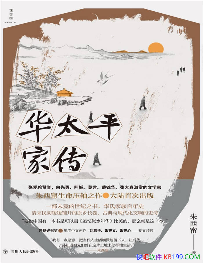 ����̫ƽ�Ҵ��������/һ���ŵ����ִ��������ʷʫ/epub+mobi+azw3+pdf  