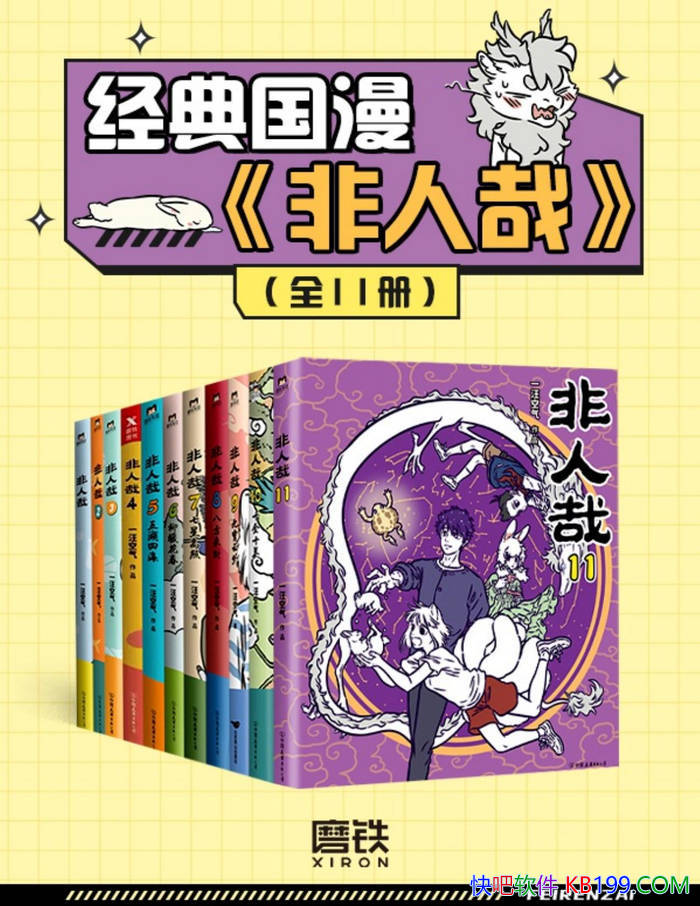 ���������<������>��[ȫ11��] һ������/ ��Ц����/epub+mobi+azw3+pdf  