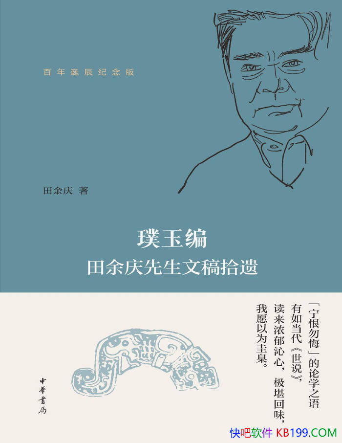 �����ࣺ�����������ĸ�ʰ�š�������/���������/epub+mobi+azw3+pdf  