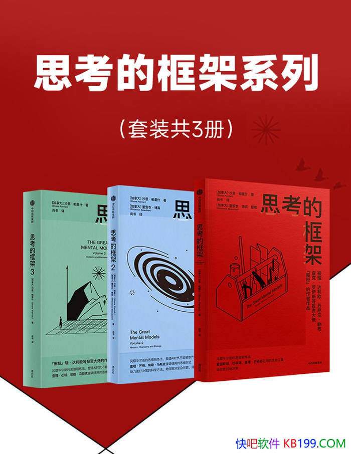 ��˼���Ŀ��ϵ�С������� /[���ô�] ɳ��������ʲ ��/epub+mobi+azw3+pdf  