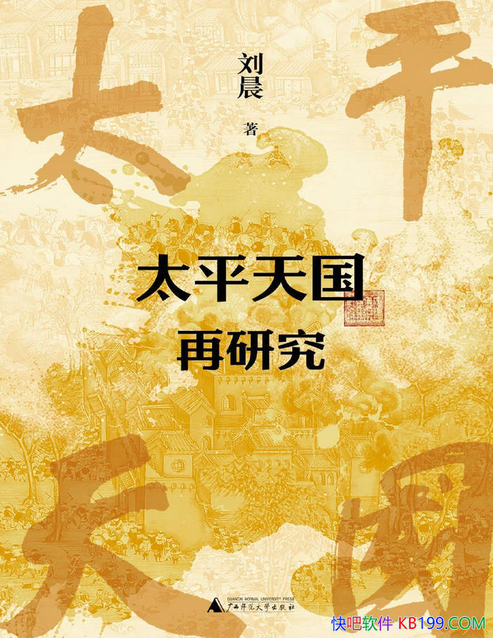 ��̫ƽ������о�������/һ��̫ƽ����о���������/epub+mobi+azw3+pdf  