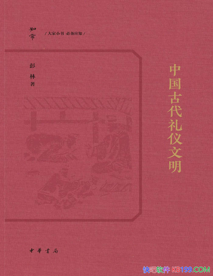 ���й��Ŵ���������������/ϵͳ�Ľ���л���ͳ����/epub+mobi+azw3+pdf  