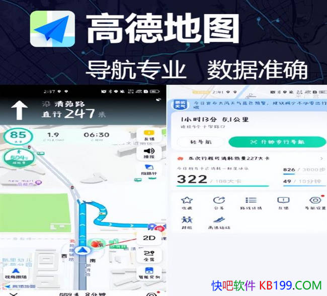 �ߵµ�ͼAPP 16.01.1.2018-1��ɫ��/����΢��QQ��½ֻ���ֻ��ŵ�