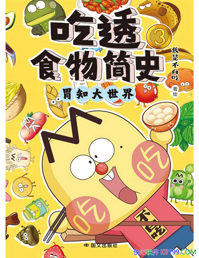 ����͸ʳ���ʷ : θ֪�����硷���ǲ��׳�/֪ʶ����/epub+mobi+azw3+pdf  