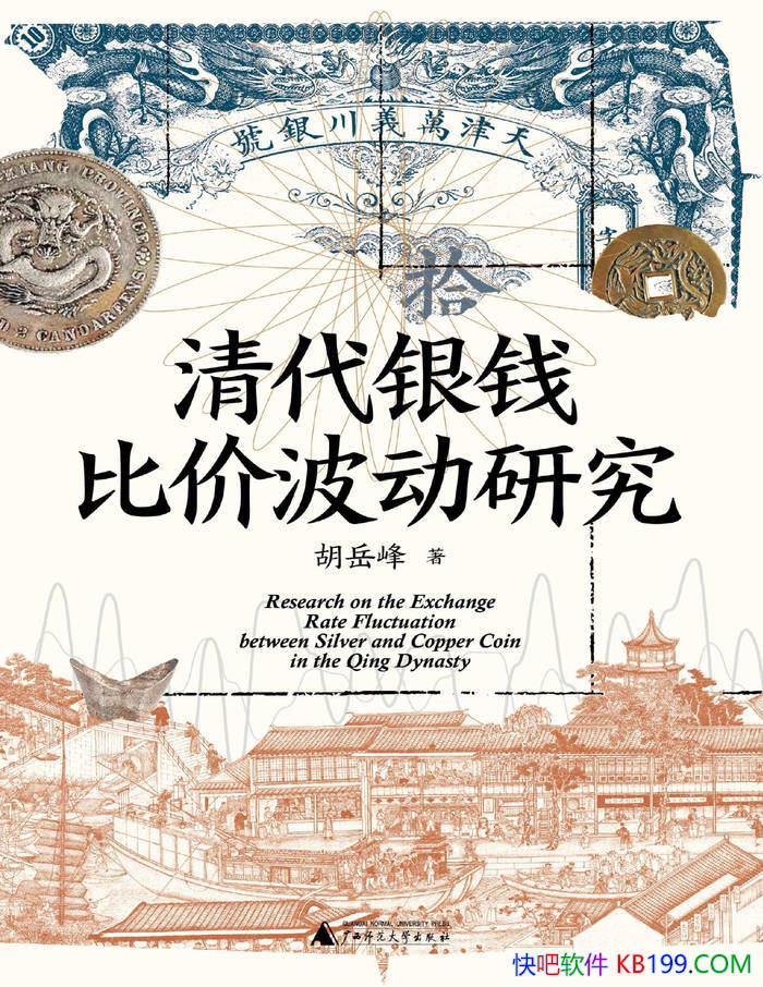 �������Ǯ�ȼ۲����о���������/̽�ֻ��ҵľ���ʷ/epub+mobi+azw3+pdf  