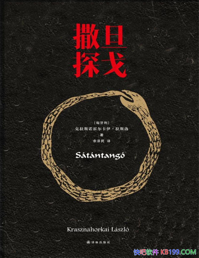 ������̽�꡷[��]����˹ŵ������������˹��/��ѧС˵/epub+mobi+azw3+pdf  