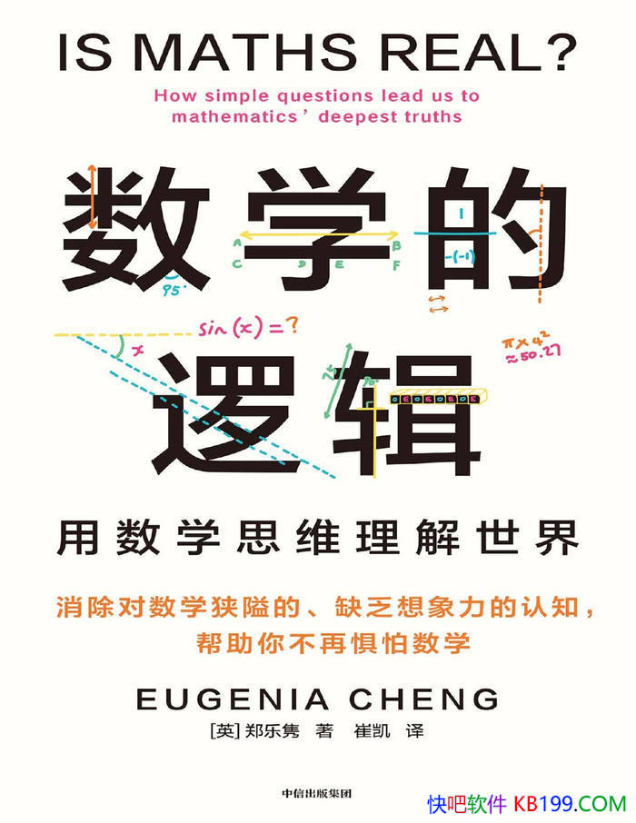 ����ѧ���߼���֣����/��������������ѧ������ʲô/epub+mobi+azw3+pdf  