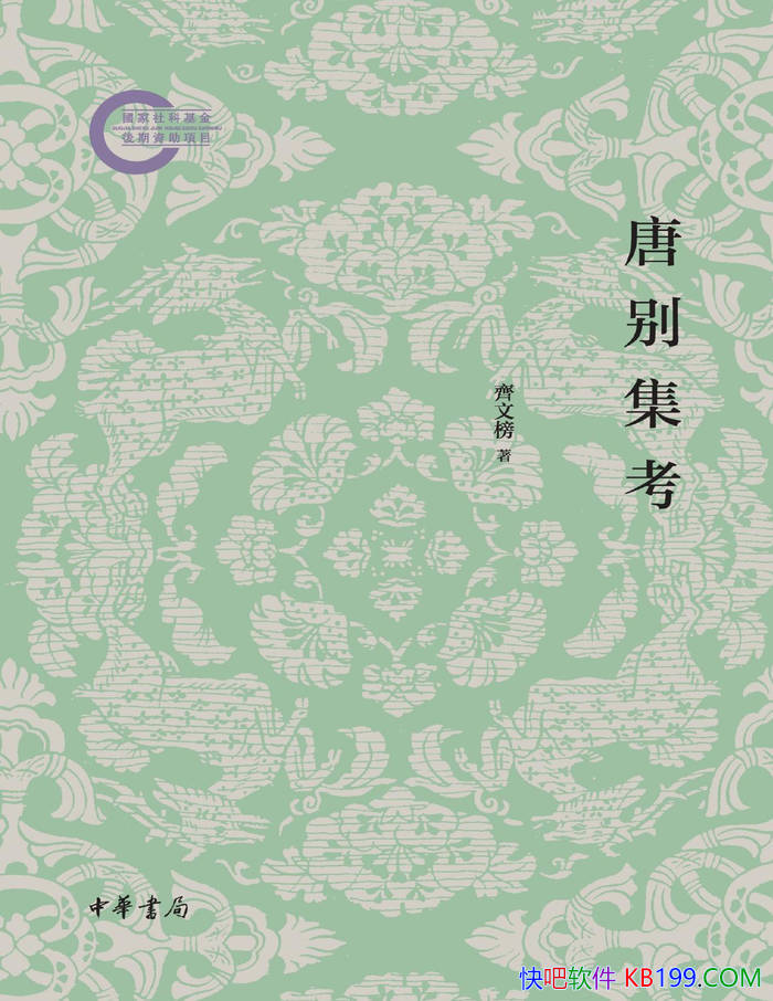���Ʊ𼯿������İ�/ϵͳ����106������ʫ�����ļ� /epub+mobi+azw3+pdf  