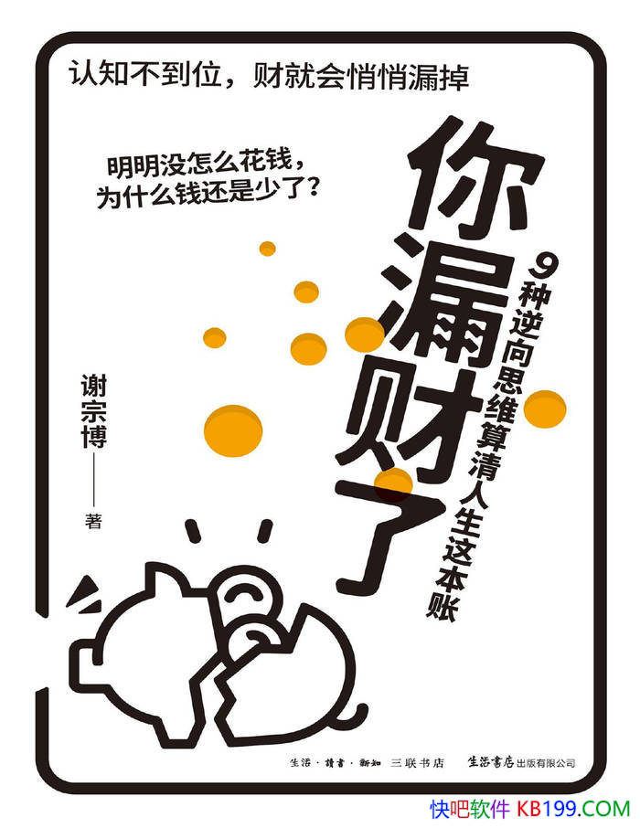 ����©���ˣ�9������˼ά���������Ȿ�ˡ� л�ڲ� /epub+mobi+azw3+pdf  