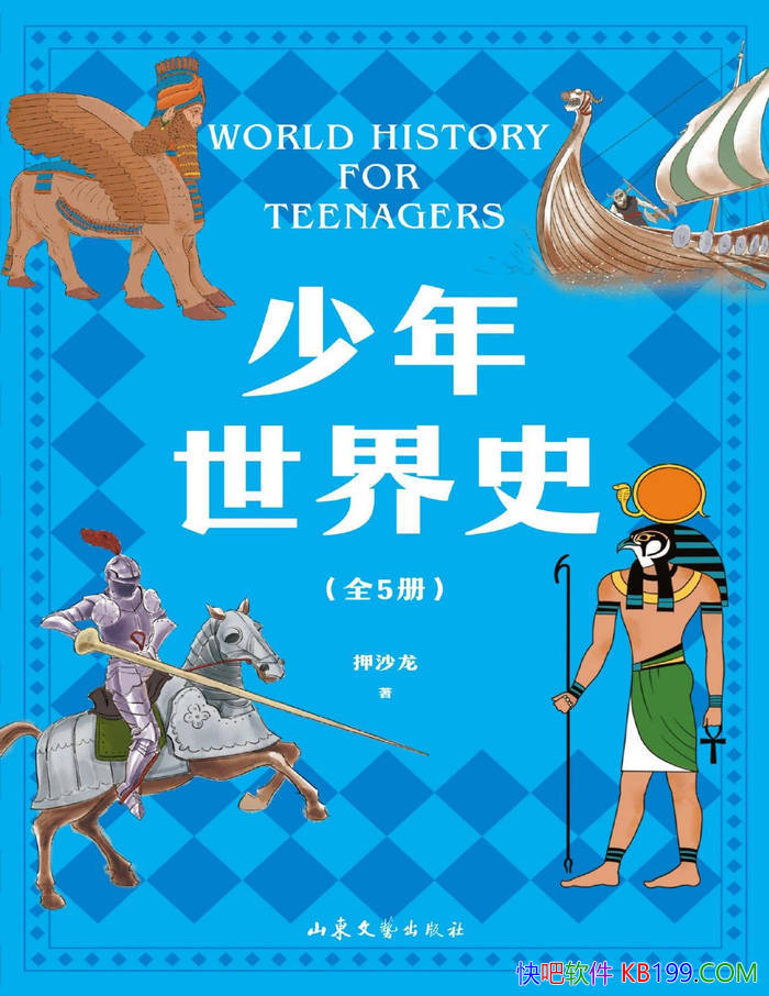 ����������ʷ��[ȫ���]Ѻɳ��/һ�����¶ȵ�����ʷ/epub+mobi+azw3+pdf  