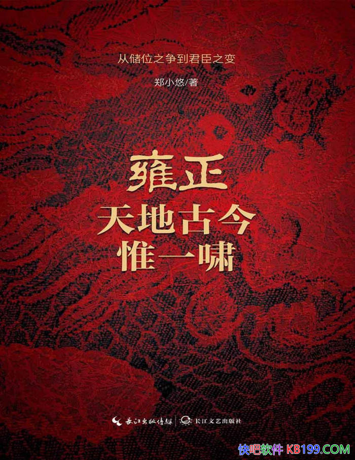 ��Ӻ������عŽ�ΩһХ��֣С��/������������Ⱥ��/epub+mobi+azw3+pdf  
