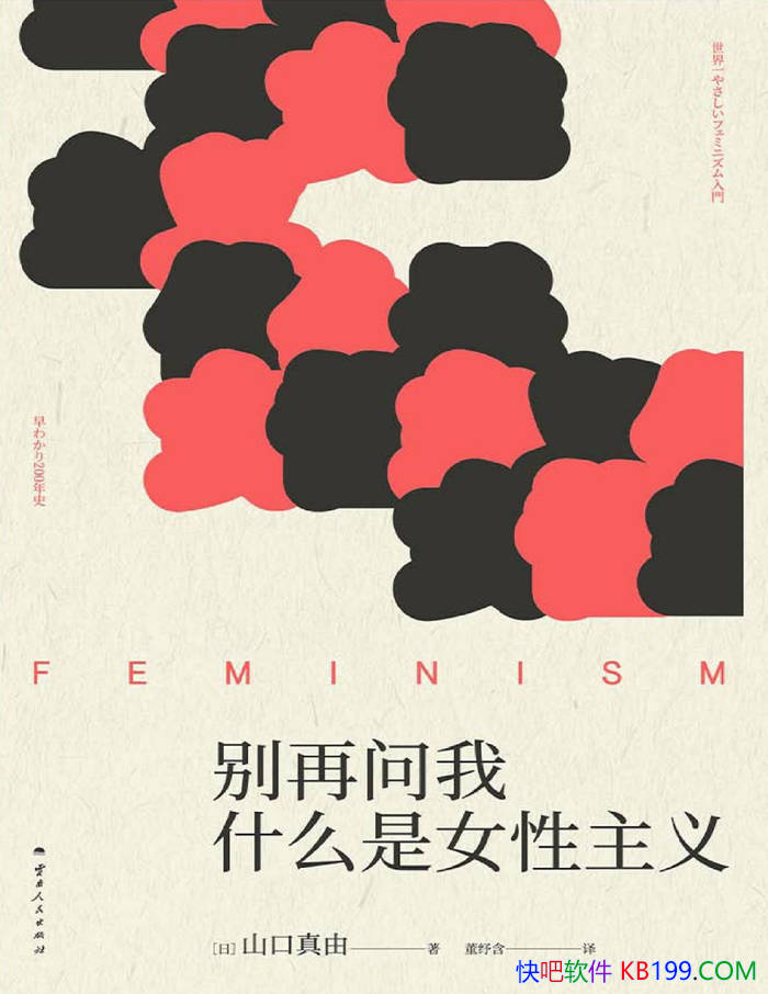 ����������ʲô��Ů�����塷ɽ������/����Ů������/epub+mobi+azw3+pdf  