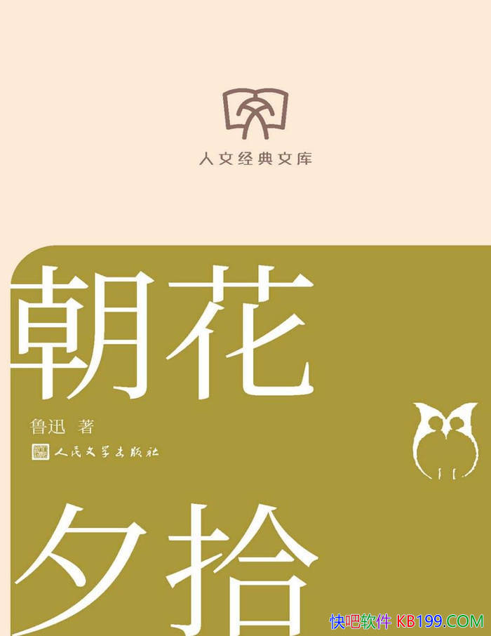 ������Ϧʰ��³Ѹ/�о�³Ѹ�������˼����Ҫ����/epub+mobi+azw3+pdf  