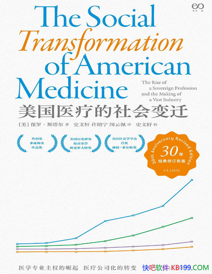 ������ҽ�Ƶ�����Ǩ��[��]���ޡ�˹����/ҽ�����ʷ/epub+mobi+azw3+pdf  