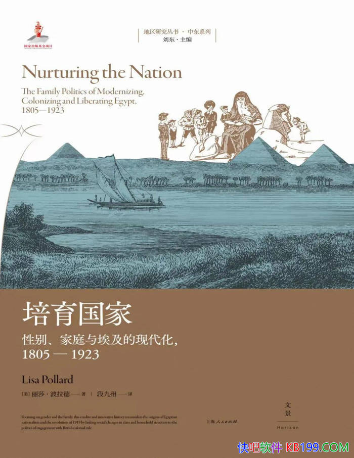 ����������: �Ա𡢼�ͥ�밣�����ִ���1805-1923��/epub+mobi+azw3+pdf  