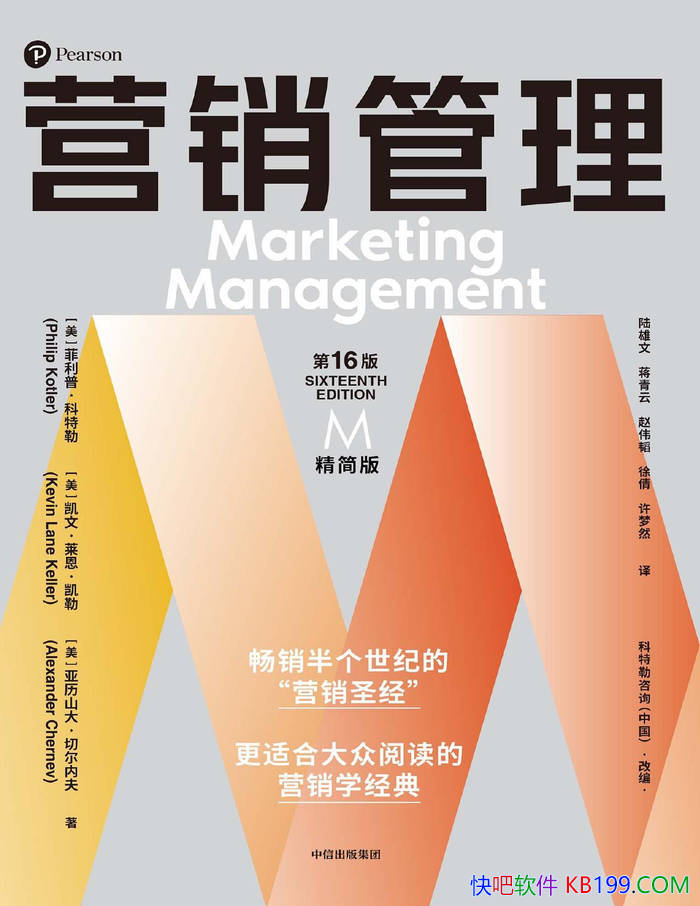 ��Ӫ����������16�桤����桷��-�����ա�������/��ҵ/epub+mobi+azw3+pdf  