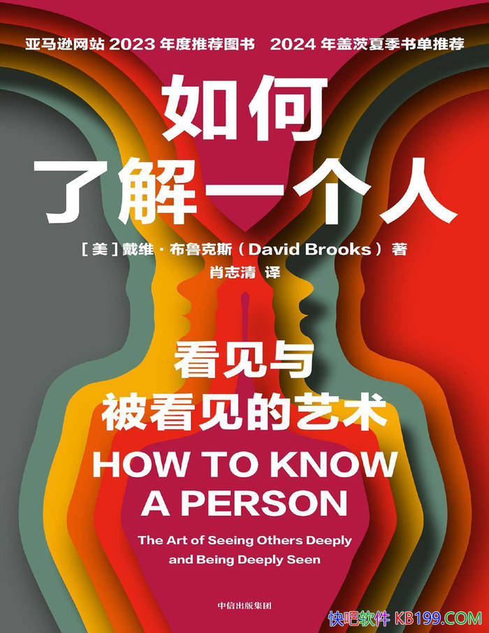 ������˽�һ���ˡ�[��]��ά����³��˹/�˼����ӷ���/epub+mobi+azw3+pdf  
