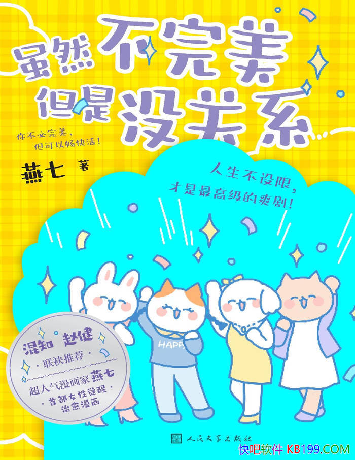 ����Ȼ����������û��ϵ������/�����������޵�ˬ��/epub+mobi+azw3+pdf  