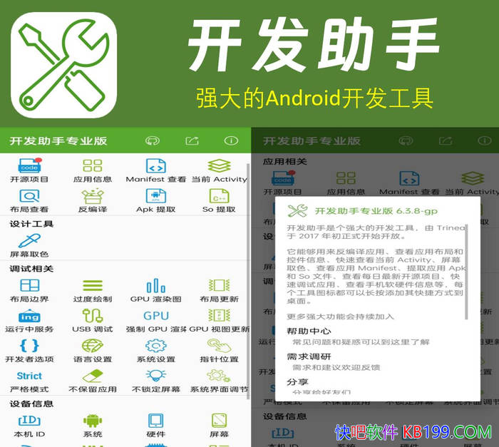 ��������v9.0.1�ƽ�רҵ��/һ��ǿ���Android��������