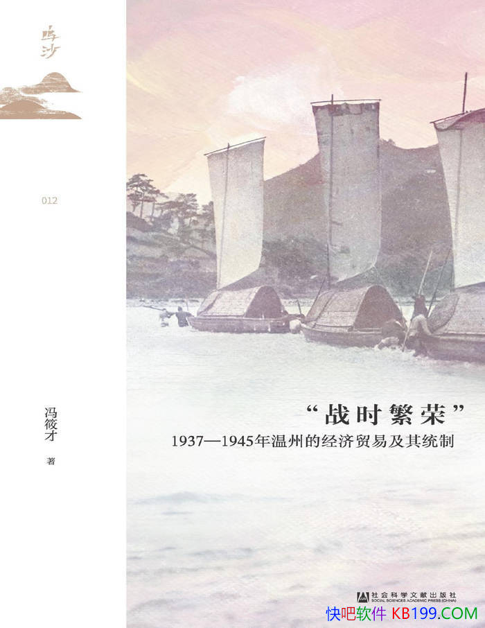 ��սʱ���١������/̽������"սʱ����"�����Ӱ�� /epub+mobi+azw3+pdf  