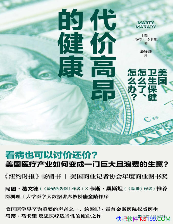 �����۸߰��Ľ���:��������������ô�ˡ���ô�죿��/epub+mobi+azw3+pdf  