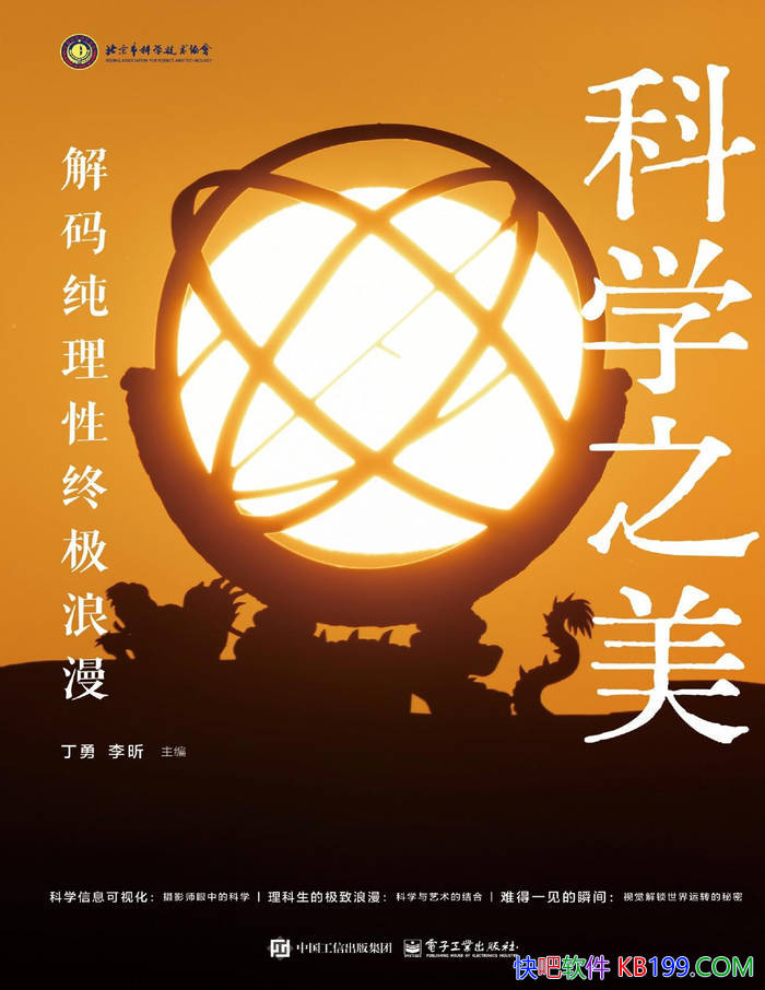 ����ѧ֮�������봿�����ռ����������/��ѧ����Ȼ/epub+mobi+azw3+pdf  