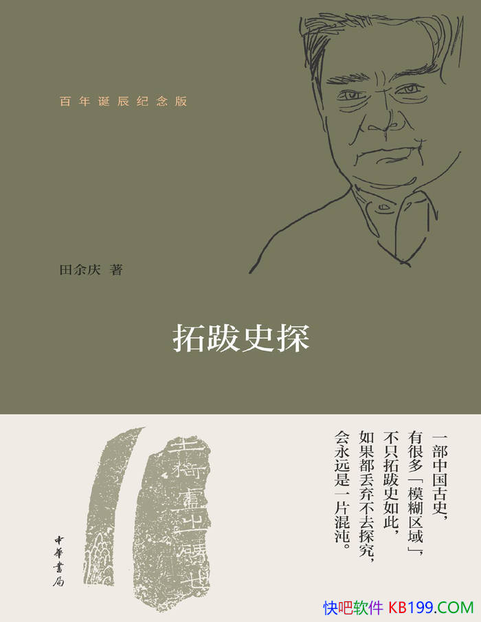 ���ذ�ʷ̽��������/��ʾҰ������������κ����֮·/epub+mobi+azw3+pdf  