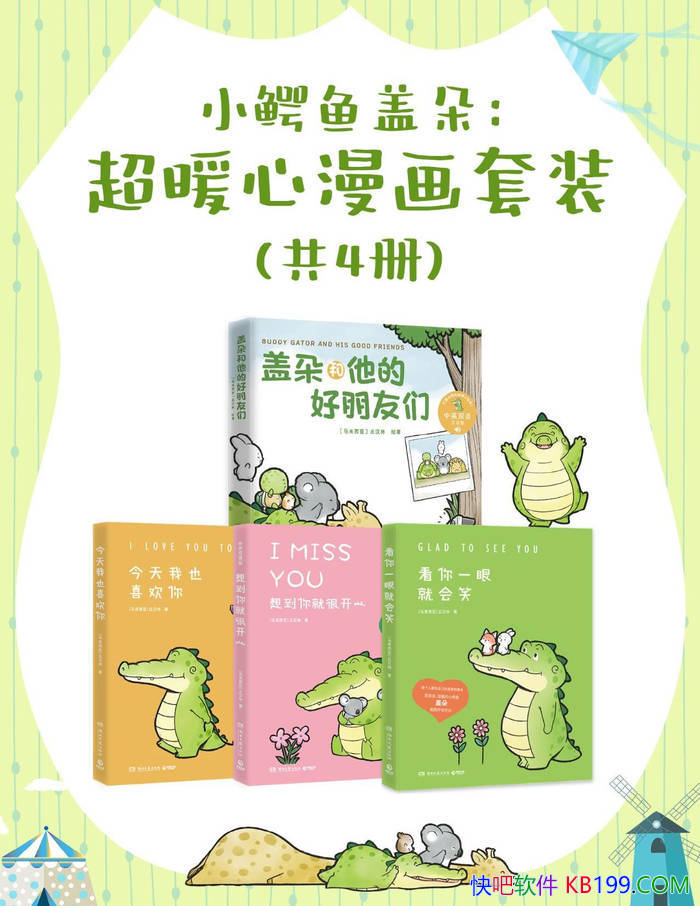 ��С����Ƕ䣺��ů��������װ��[���Ĳ�] ���� ��/epub+mobi+azw3+pdf  