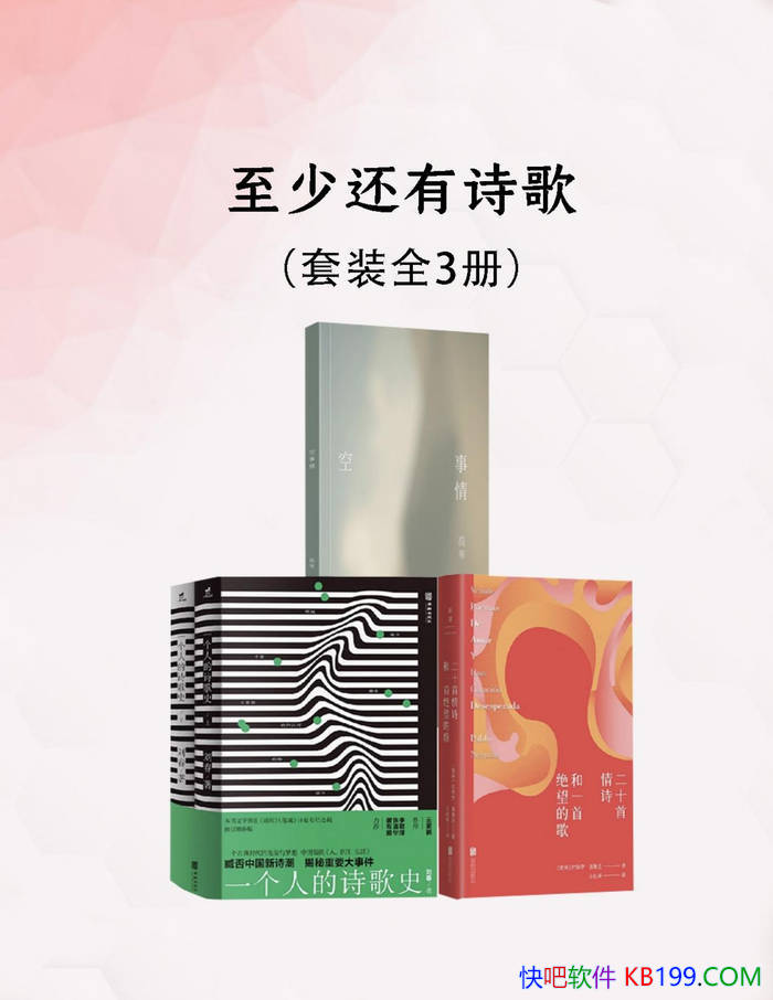 �����ٻ���ʫ�衷[������]�Ͳ��ޡ���³��/��ѧ��ʫ��/epub+mobi+azw3+pdf  