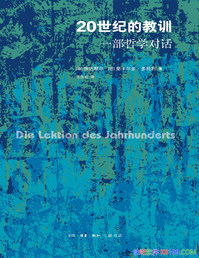 ��20���͵Ľ�ѵ��һ����ѧ�Ի���[��] ٤��Ĭ��/���/epub+mobi+azw3+pdf  