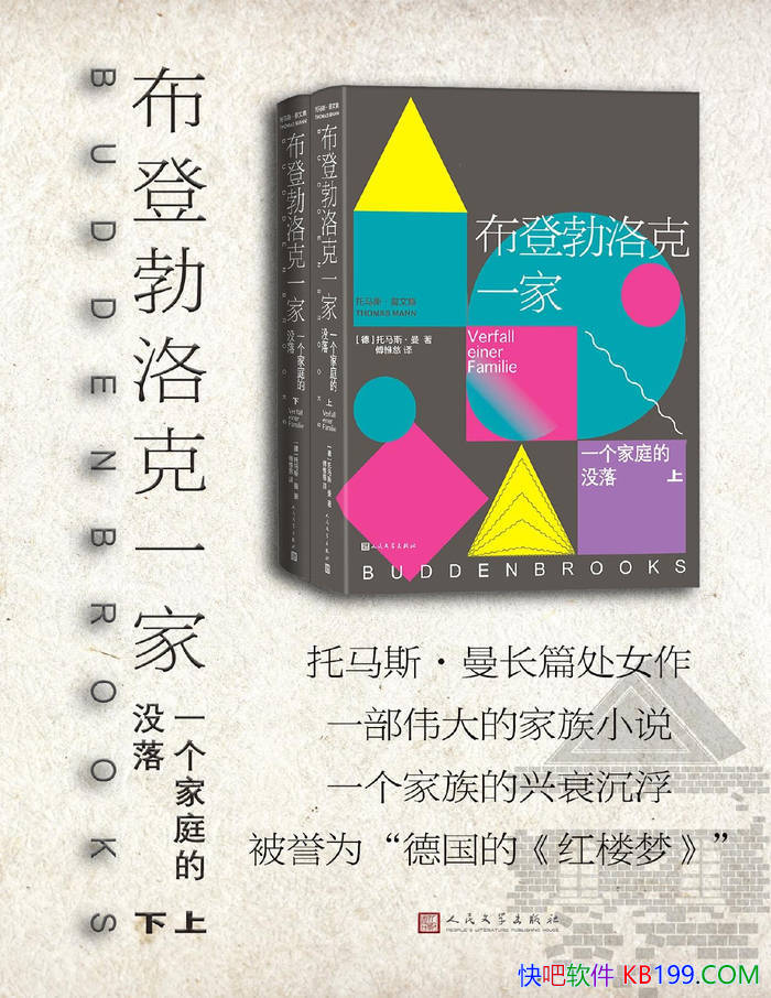 �����ǲ����һ�ң�һ����ͥ��û�䡷[��] ����˹����/epub+mobi+azw3+pdf  