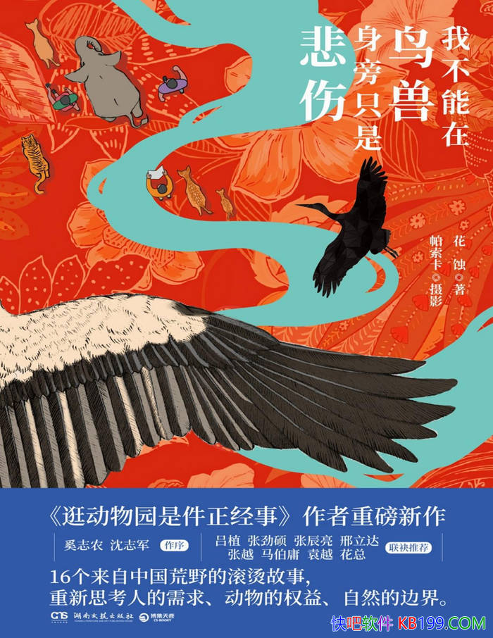 ���Ҳ�������������ֻ�Ǳ��ˡ���ʴ/������Ȼ�Ĺ���/epub+mobi+azw3+pdf  