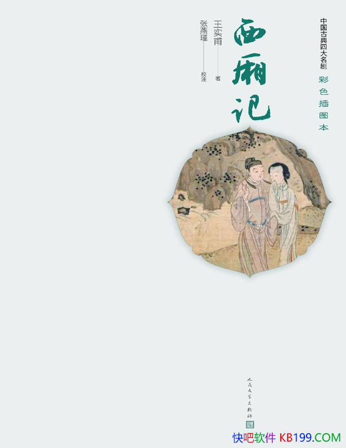 ������ǡ���ɫ��ͼ����[Ԫ]��ʵ��/�й�Ϸ��������Ʒ/epub+mobi+azw3+pdf  