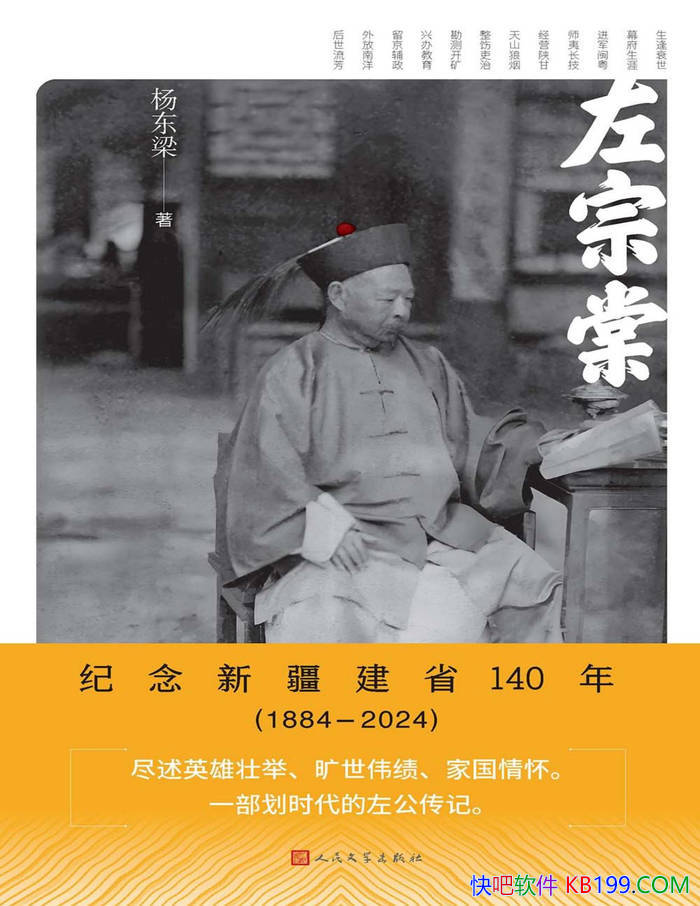 ��������: �����½���ʡ140�� (1884-2024) �����/epub+mobi+azw3+pdf  