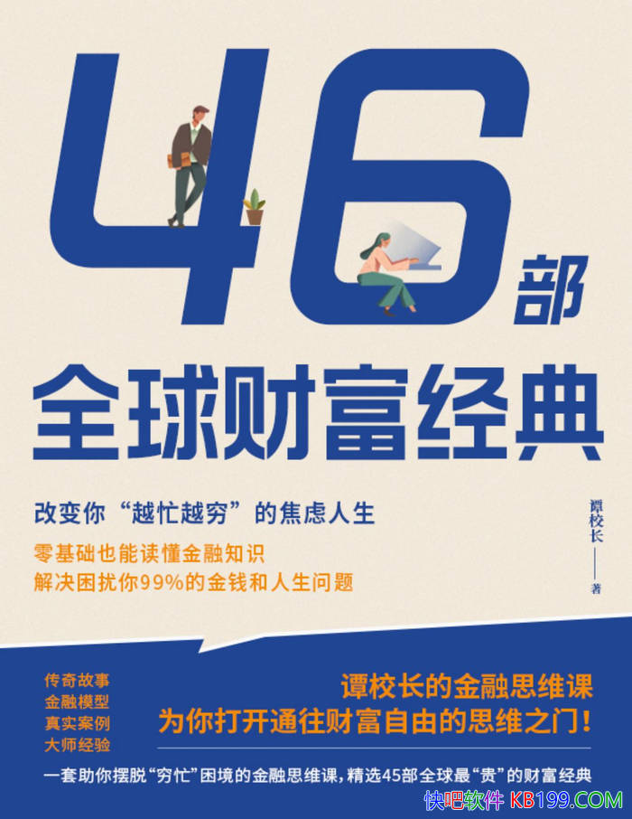 ��46��ȫ��Ƹ�����: �ı���"ԽæԽ��"�Ľ���������/epub+mobi+azw3+pdf  