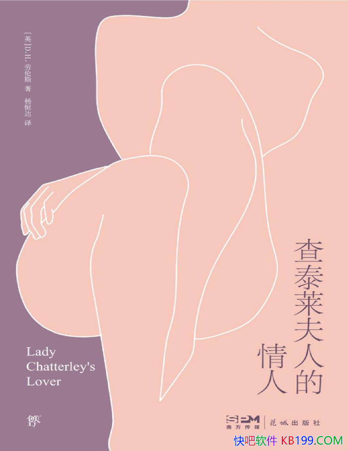 ����̩�����˵����ˡ�[Ӣ] D.H.����˹/�����鰮С˵/epub+mobi+azw3+pdf  