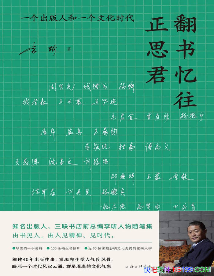 ������������˼�������/һ�������˺�һ���Ļ�ʱ��/epub+mobi+azw3+pdf  