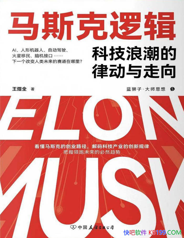 ����˹���߼����Ƽ��˳����ɶ�����������ȫ/��ҵ/epub+mobi+azw3+pdf  