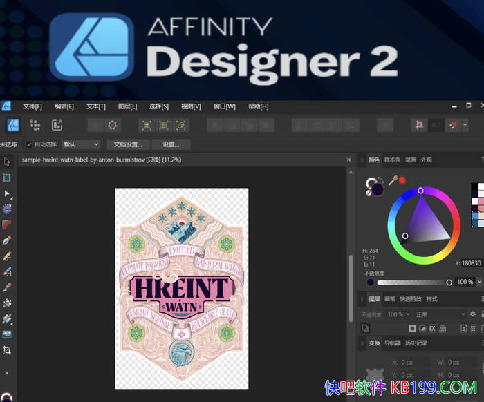 Affinity Designer2 v2.6.5.3872 ��ɫ��/�Ż����ٵ�ʸ��ͼ���������