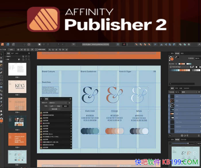 Affinity Publisher 2 v2.6.5.3872�����ƽ��/�����ٵ��������Ű�����