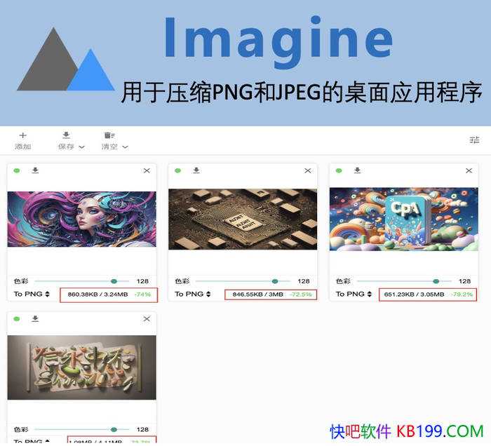 ��ԴͼƬѹ������ Imagine v2.6.0��ɫ��/����ѹ��PNG��JPEGͼƬ