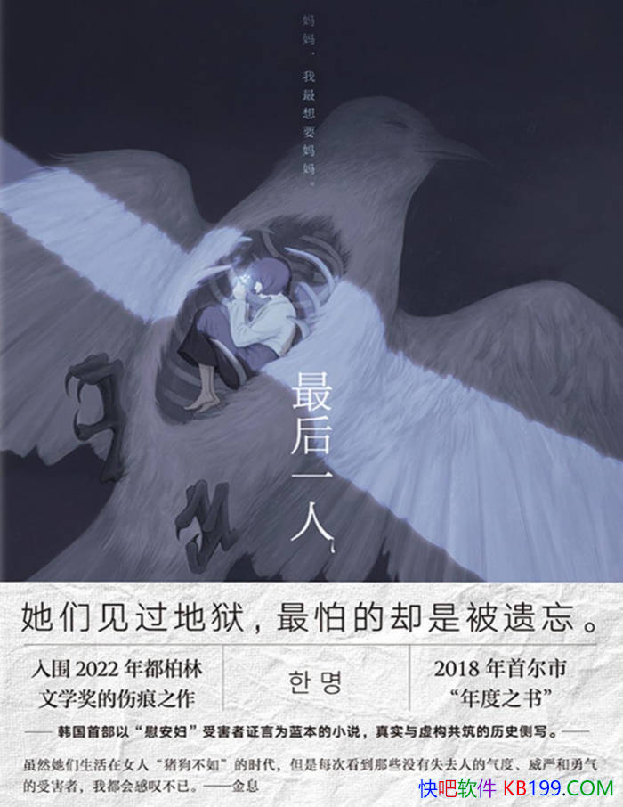 �����һ�ˡ�[��] ��Ϣ/�������������µ�ȴ�Ǳ�����/epub+mobi+azw3+pdf  