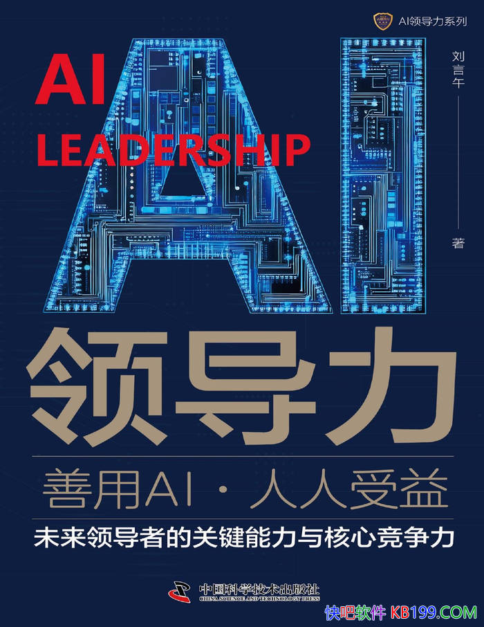 ��AI�쵼����������/������ҵ���쵼��������������/epub+mobi+azw3+pdf  