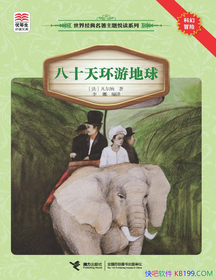 ����ʮ�컷�ε������ա��Ӳ��ﰣ����������/��ѧ�� /epub+mobi+azw3+pdf  
