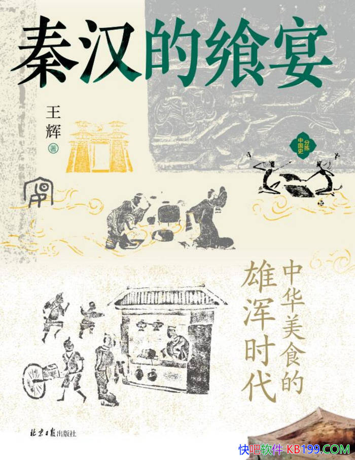 ���غ������磺�л���ʳ���ۻ�ʱ��������/��ʳ�Ļ�/epub+mobi+azw3+pdf  