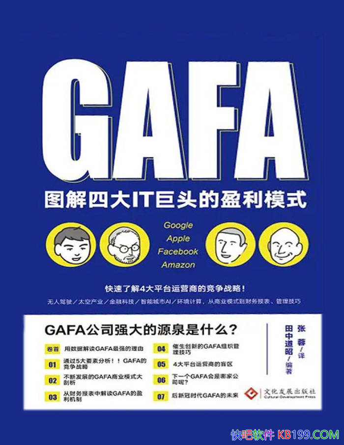 ��ͼ���Ĵ�IT��ͷ��ӯ��ģʽ��[��] ���е���/��ҵ��/epub+mobi+azw3+pdf  