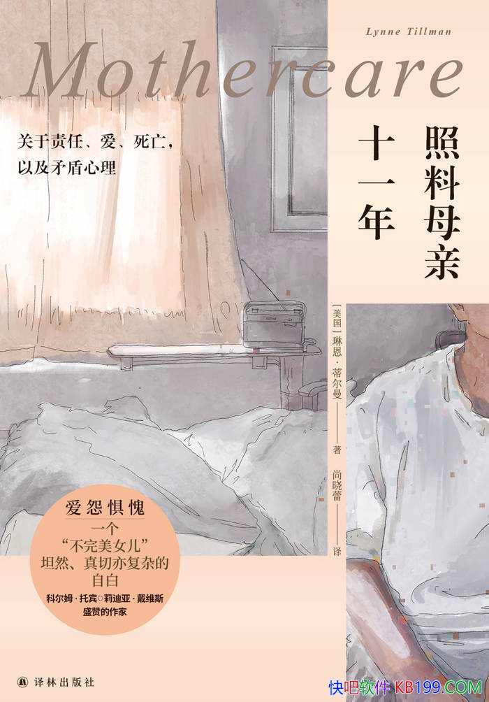 ������ĸ��ʮһ�꡷�ն����ٶ��� /�ҿ������ջ�֮�� /epub+mobi+azw3+pdf  